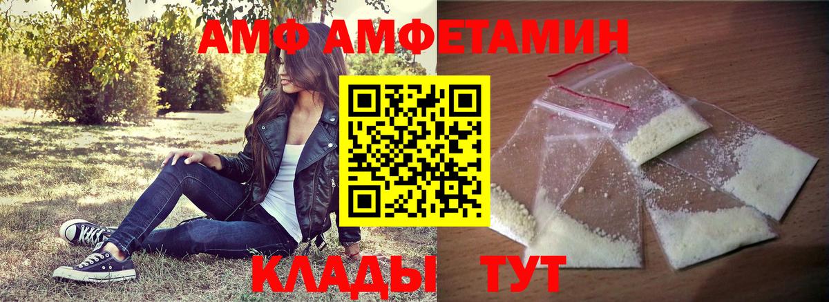 АМФ  Вход с VPN  Качканар  АМФ VHQ 
