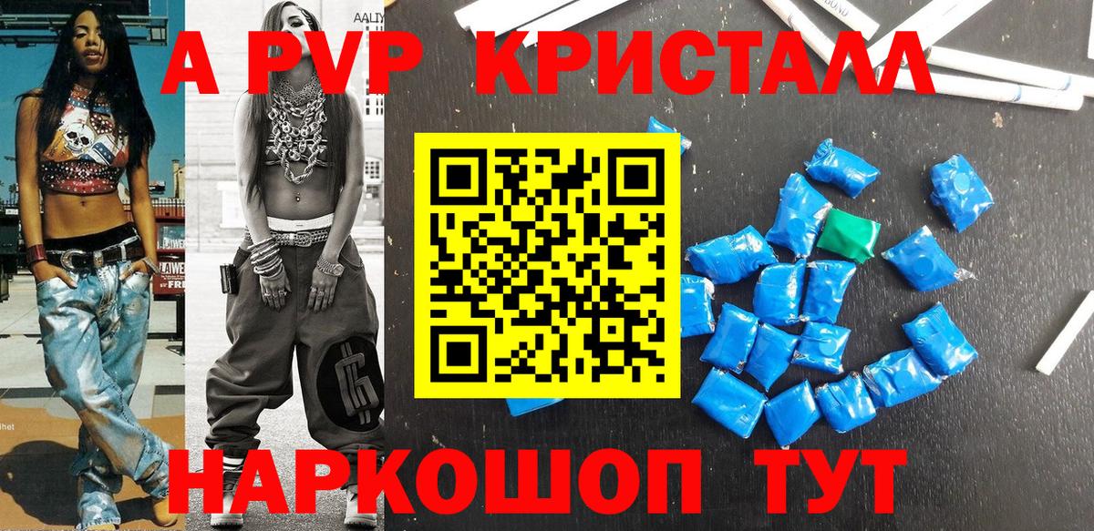 А ПВП СК  Alpha-PVP  Alpha PVP СК  Alpha-PVP крисы CK  Качканар  Вход с VPN 