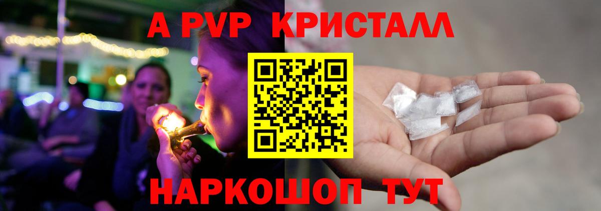 A-PVP СК Качканар