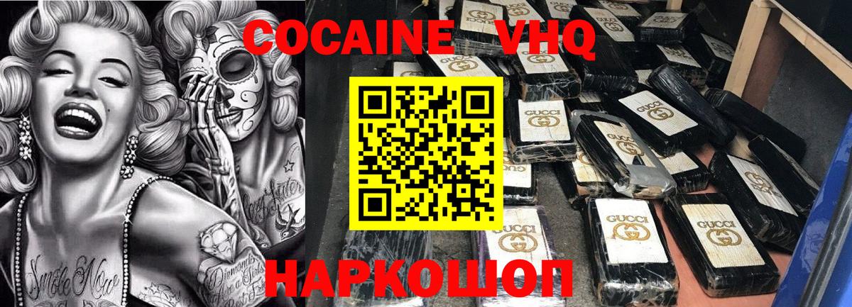 Cocaine Колумбийский Качканар
