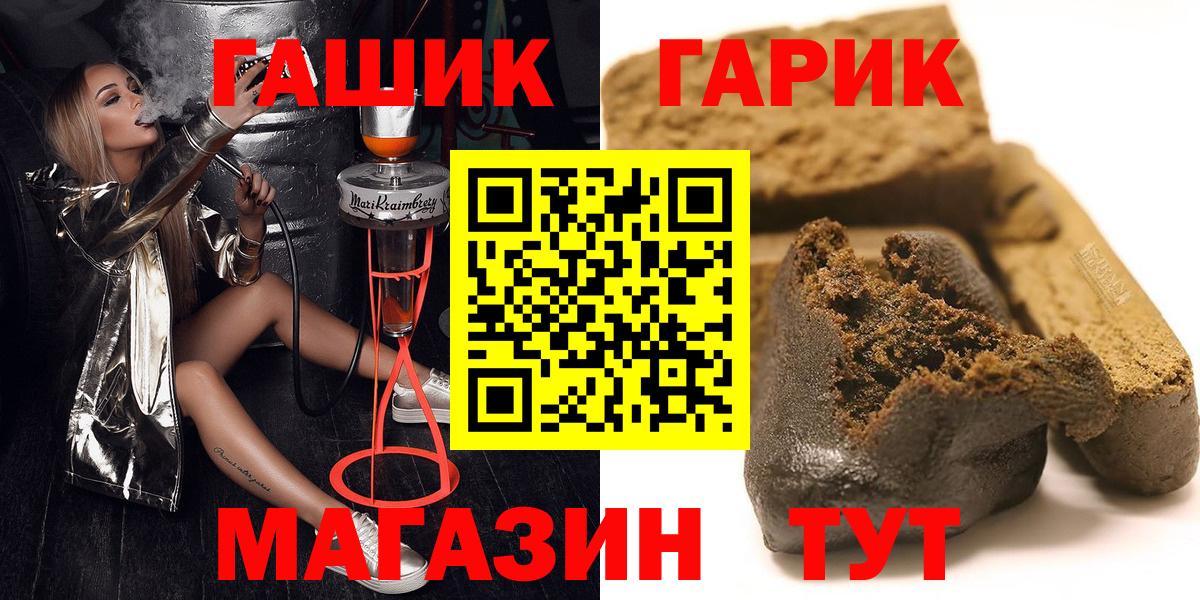 ГАШИШ убойный  Вход с VPN  Качканар  ГАШ хэш 