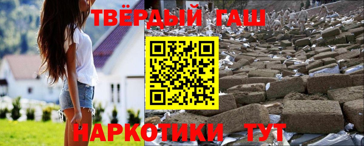 ГАШИШ хэш Качканар