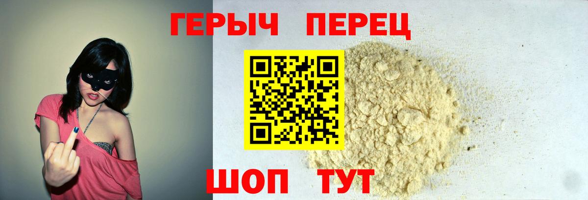 Качканар  ГЕРОИН VHQ  Вход с VPN 