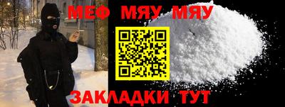 меф Кумертау