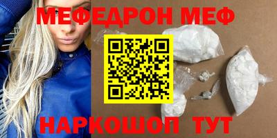 меф Кумертау
