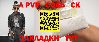a pvp Кунгур