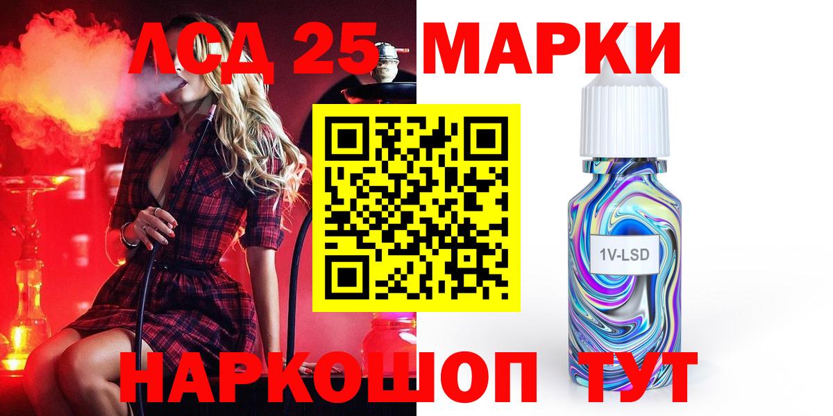 LSD-25 экстази ecstasy  ЛСД экстази  LSD-25 экстази кислота  Качканар  Вход с VPN 