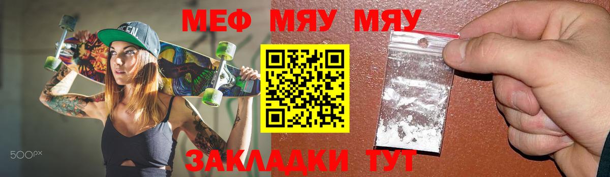 МЕФ кристаллы Качканар