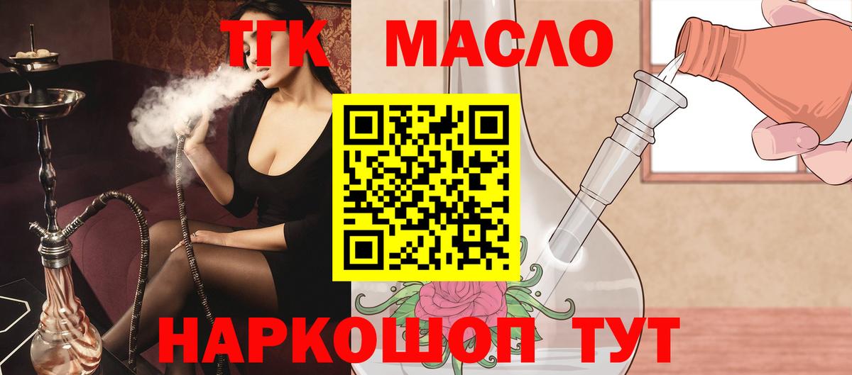 купить наркотики цена  Вход с VPN  Качканар  ТГК жижа 