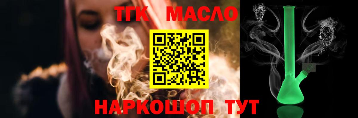 Дистиллят ТГК Wax Качканар