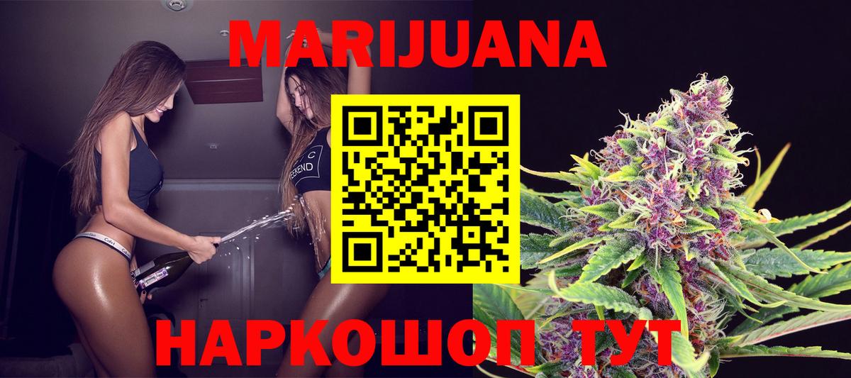 Канабис сатива  Конопля SATIVA & INDICA  Вход с VPN  Качканар 